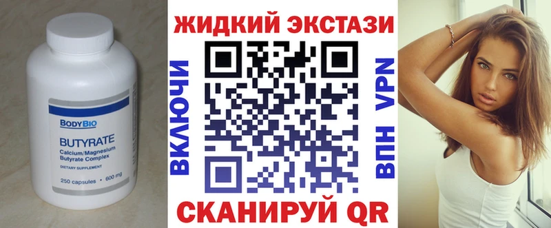БУТИРАТ BDO 33%  Усть-Кут 