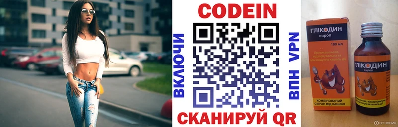 Codein напиток Lean (лин) Усть-Кут
