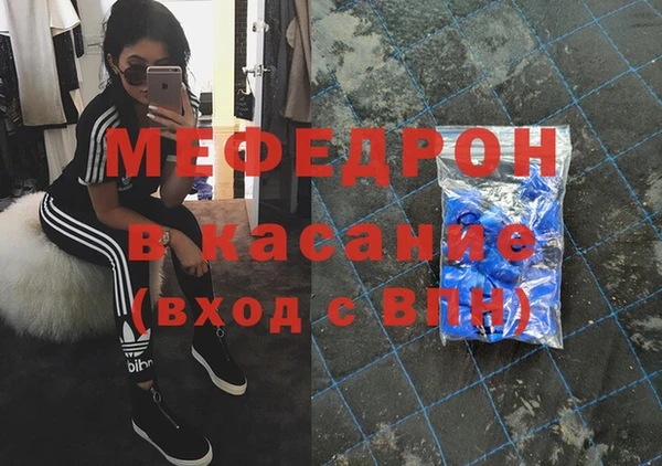 мефедрон Абинск