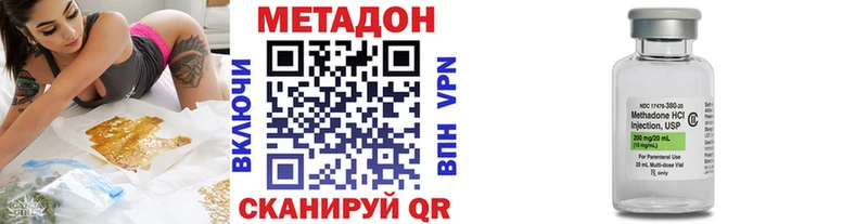 Метадон кристалл  купить наркотик  Усть-Кут 